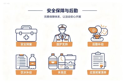 中秋趣味运动会