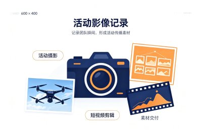 国庆趣味运动会执行